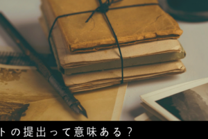 緊急指令 学校は仮病で休め 親すら騙せたずる休みの方法はホッカイロ ぼっち充の奇妙な闇ブログ