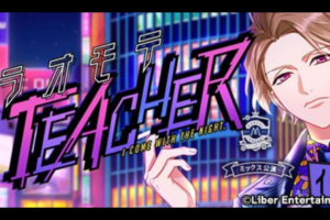 【A3】ウラオモテTEACHER